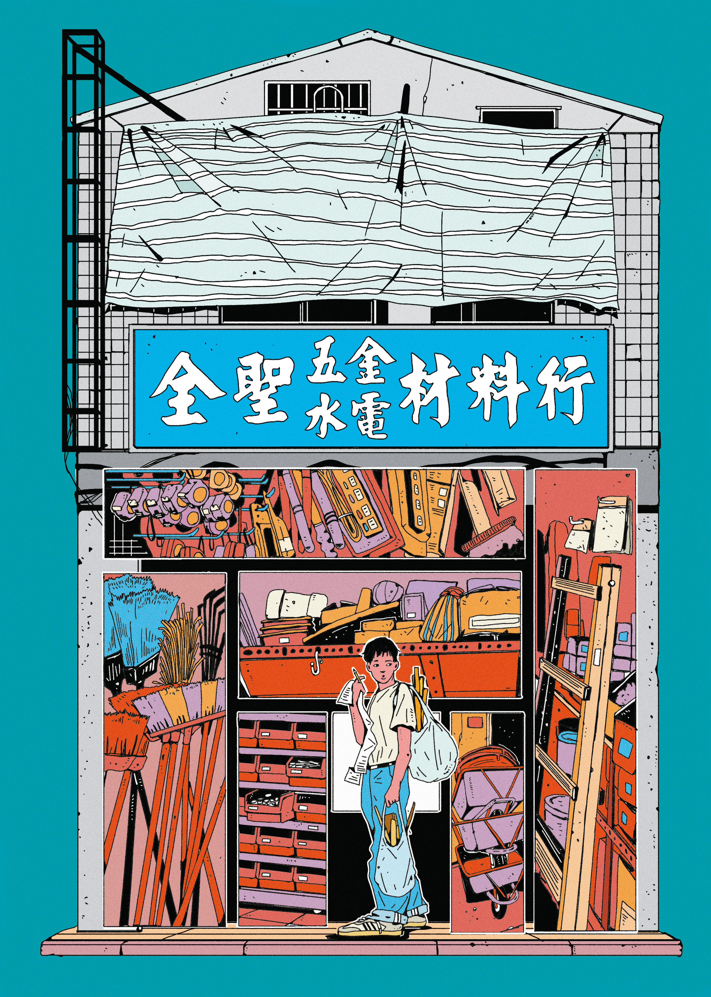 G G D O G _ X _ 全 聖 五 金 水 電 材 料 行 G G D O G _ X _ 全 聖 五 金 水 電 材 料 行