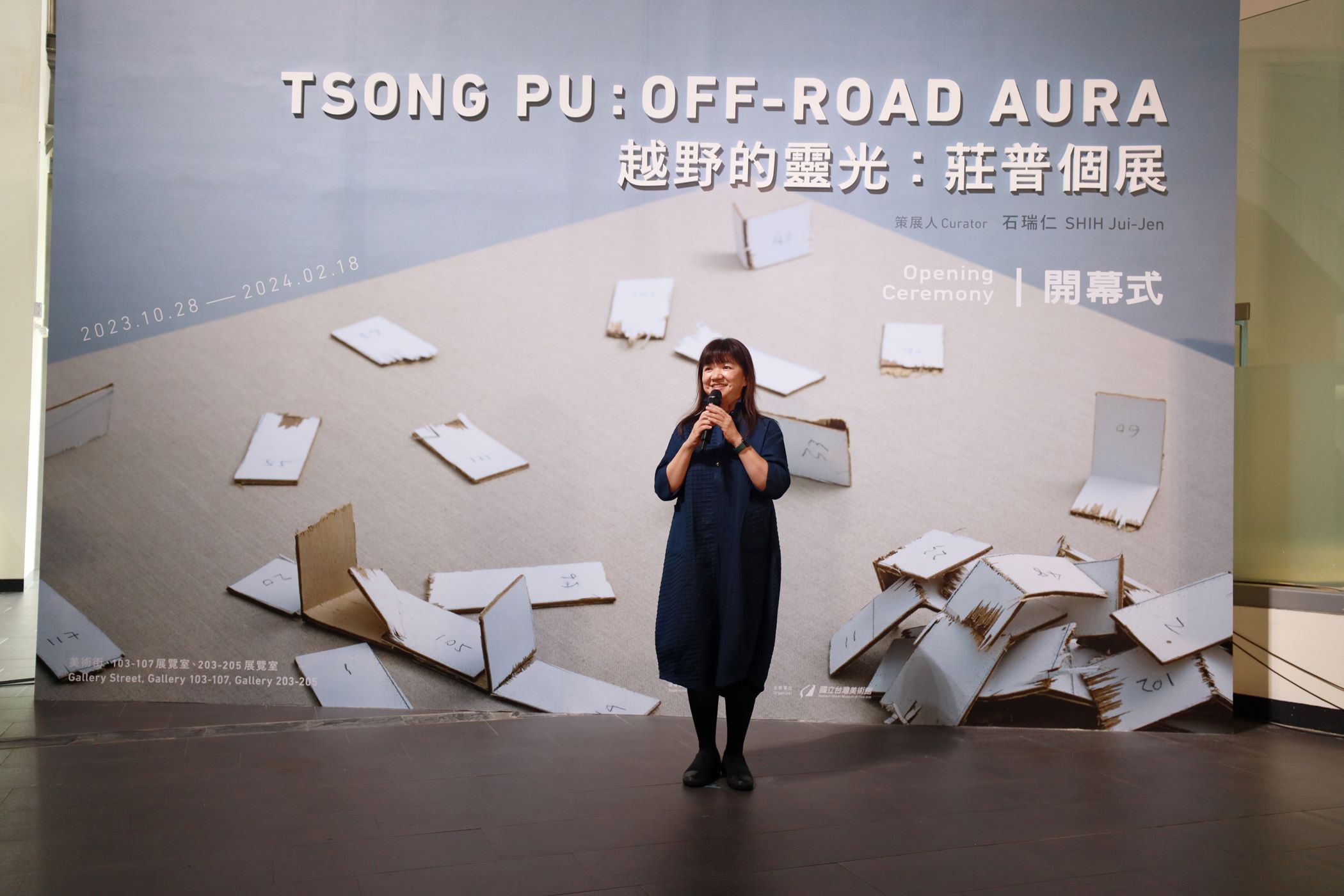 文 化 部 政 務 次 長 李 靜 慧 致 詞   圖 / 國 美 館 提 供 