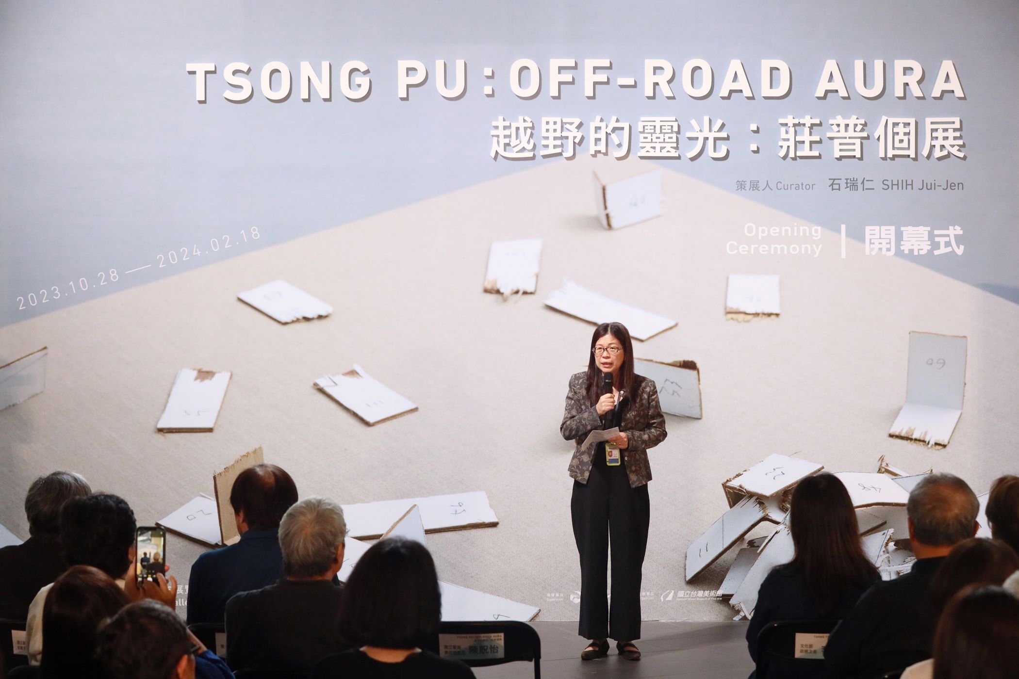 國 美 館 長 陳 貺 怡 致 詞   圖 / 國 美 館 提 供 