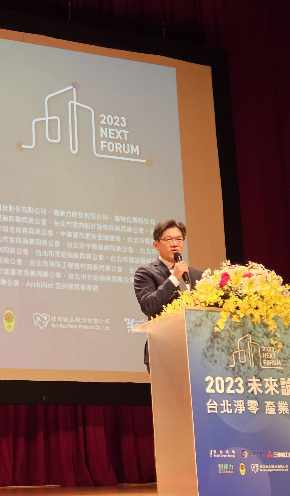 台 北 市 游 適 銘 副 秘 書 長 代 表 蔣 萬 安 市 長 出 席 致 詞 ， 表 達 台 北 永 續 共 融 與 希 望 首 都 的 願 景 