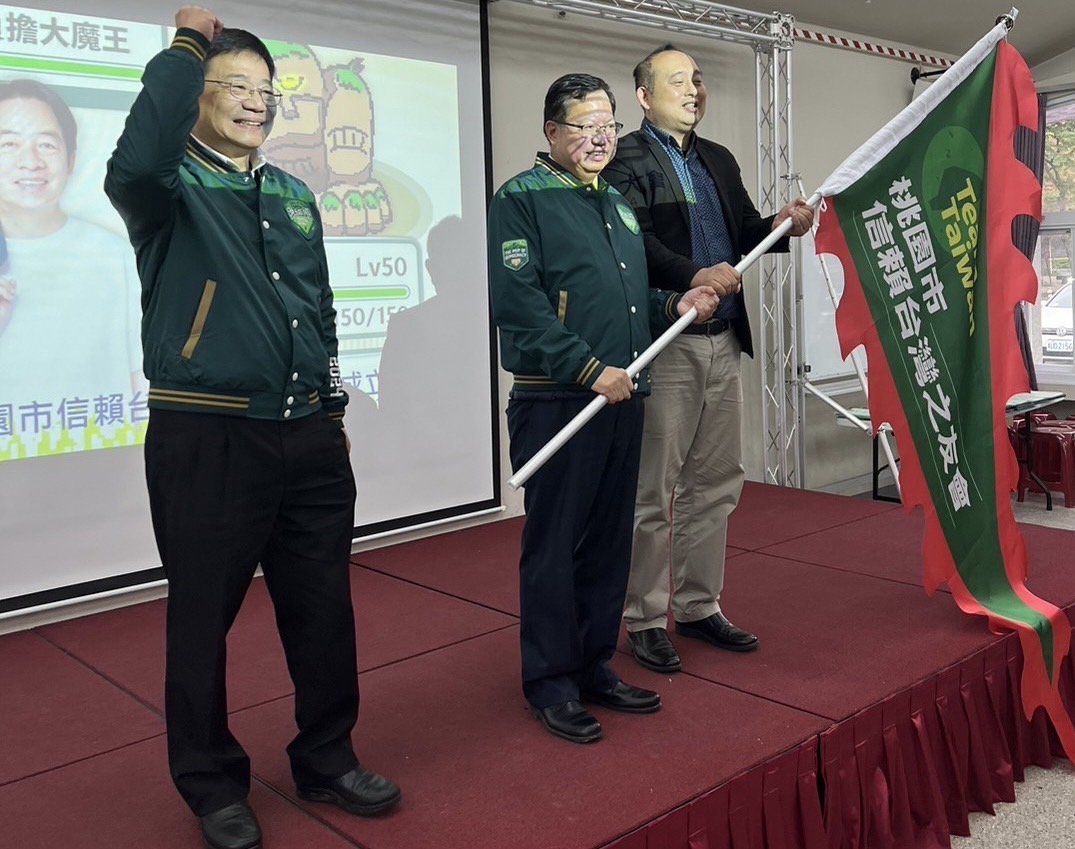 桃 園 市 信 賴 台 灣 之 友 會 教 育 後 援 會 成 立 。 