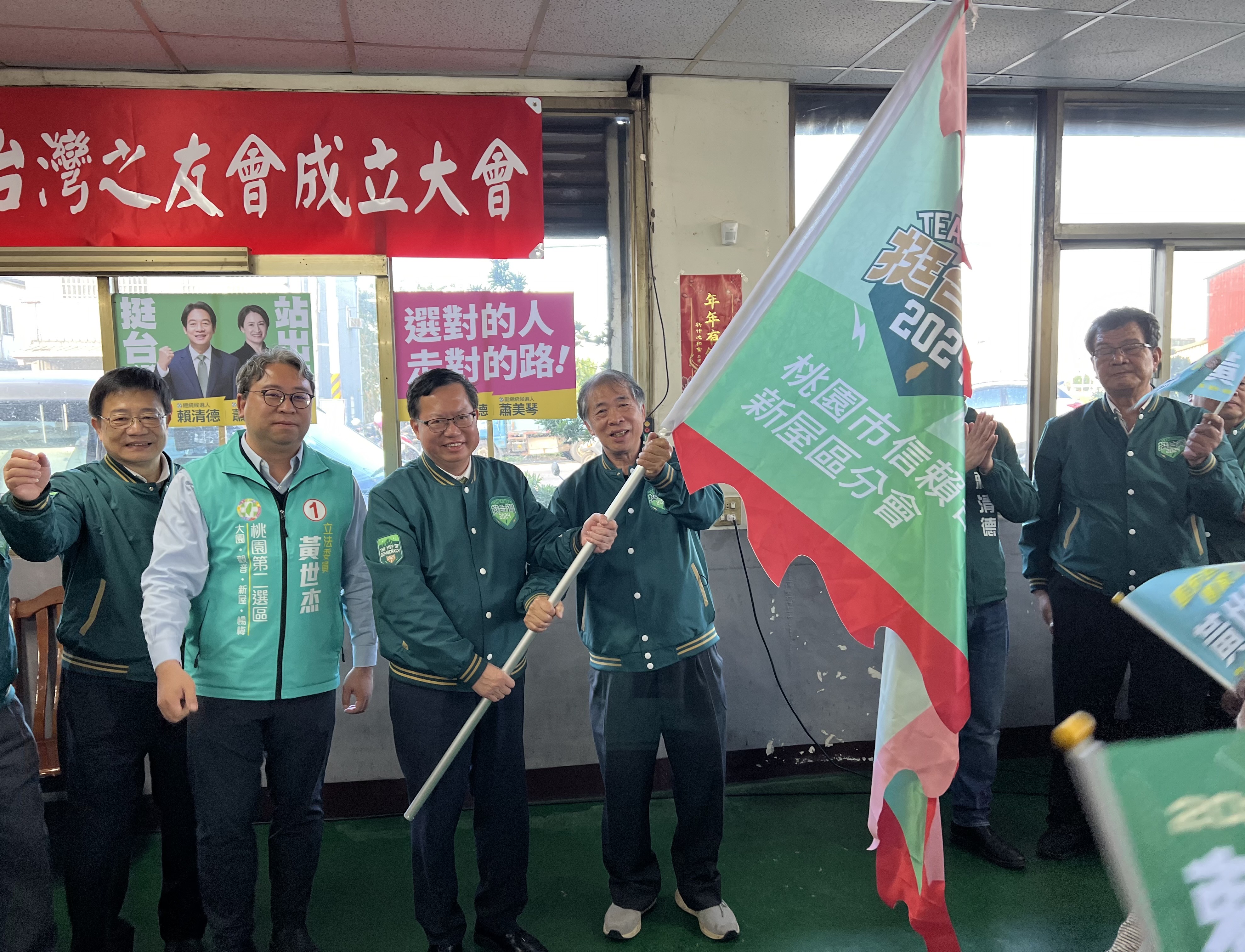 桃 園 市 信 賴 台 灣 之 友 會 新 屋 分 會 成 立 授 旗 。 