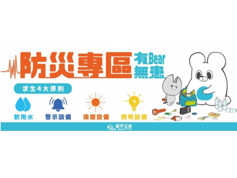 圖片出處： 振宇五金