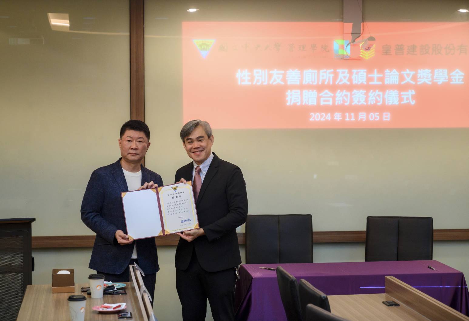 皇 普 建 設 蘇 永 平 董 事 長 ( 圖 左 ) 與 中 央 大 學 管 理 學 院 葉 錦 徽 院 長 ( 圖 右 ) 合 影 留 念 。 ( 圖 / 皇 普 建 設 提 供 ) 皇 普 建 設 蘇 永 平 董 事 長 ( 圖 左 ) 與 中 央 大 學 管 理 學 院 葉 錦 徽 院 長 ( 圖 右 ) 合 影 留 念 。 ( 圖 / 皇 普 建 設 提 供 )