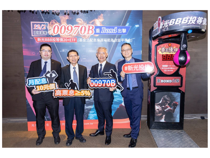 由左至右為新光投信量化投資部主管詹佳峯、新光投信董事長劉坤錫、新光投信總經理陳文雄、新光投信財富管理處副總方瀚卿(圖片來源:新光投信)