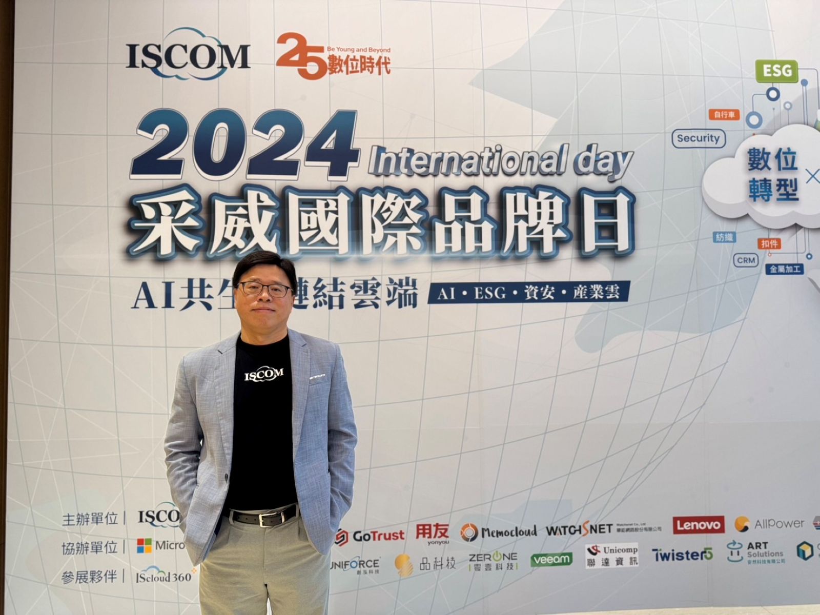 台 灣 數 位 轉 型 之 雲 端 整 合 一 站 式 服 務 商 - 采 威 ( 6 8 6 8 ) 今 日 於 台 北 市 華 南 銀 行 總 行 大 樓 會 議 中 心 舉 辦 一 年 一 度 軟 體 與 雲 端 科 技 盛 事 「 2 0 2 4 國 際 品 牌 日 」 , 聚 焦 企 業 A I 數 位 與 淨 零 雙 轉 型 , 高 喊 I S c l o u d 3 6 0 「 4 / 3 / 3 十 年 發 展 計 畫 」 , 助 力 推 升 未 來 營 運 動 能 。 圖 中 為 董 事 長 蕭 哲 君 。 台 灣 數 位 轉 型 之 雲 端 整 合 一 站 式 服 務 商 - 采 威 ( 6 8 6 8 ) 今 日 於 台 北 市 華 南 銀 行 總 行 大 樓 會 議 中 心 舉 辦 一 年 一 度 軟 體 與 雲 端 科 技 盛 事 「 2 0 2 4 國 際 品 牌 日 」 , 聚 焦 企 業 A I 數 位 與 淨 零 雙 轉 型 , 高 喊 I S c l o u d 3 6 0 「 4 / 3 / 3 十 年 發 展 計 畫 」 , 助 力 推 升 未 來 營 運 動 能 。 圖 中 為 董 事 長 蕭 哲 君 。