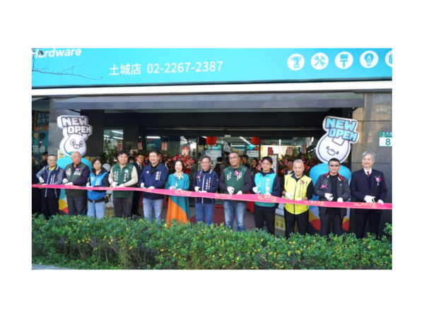 中 董事長曾善 /右1土城區公所區長 周晉平/ 左1新北市議員 林金結 於土城門市開幕剪綵(圖片出處： 振宇五金)