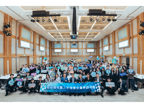 富邦投信致力於校園資產管理人才培育計畫多年，今年度更首度完成五校企業聯訪活動。(圖片來源：富邦投信)