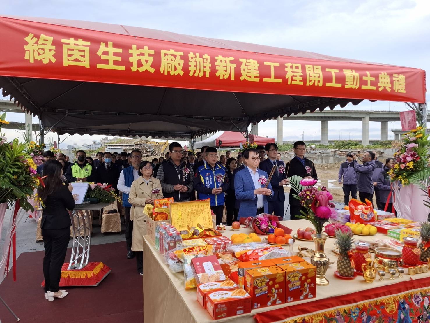 綠 茵 生 技 潭 子 新 廠 動 土 ， 董 事 長 吳 嘉 峰 率 領 團 隊 進 行 祭 拜 儀 式 ， 祈 求 工 程 順 利 。 