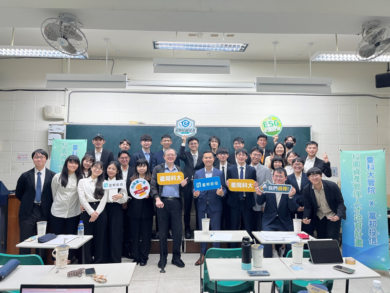 今年甫加入富邦投信校園計畫的臺灣科技大學學生合影。