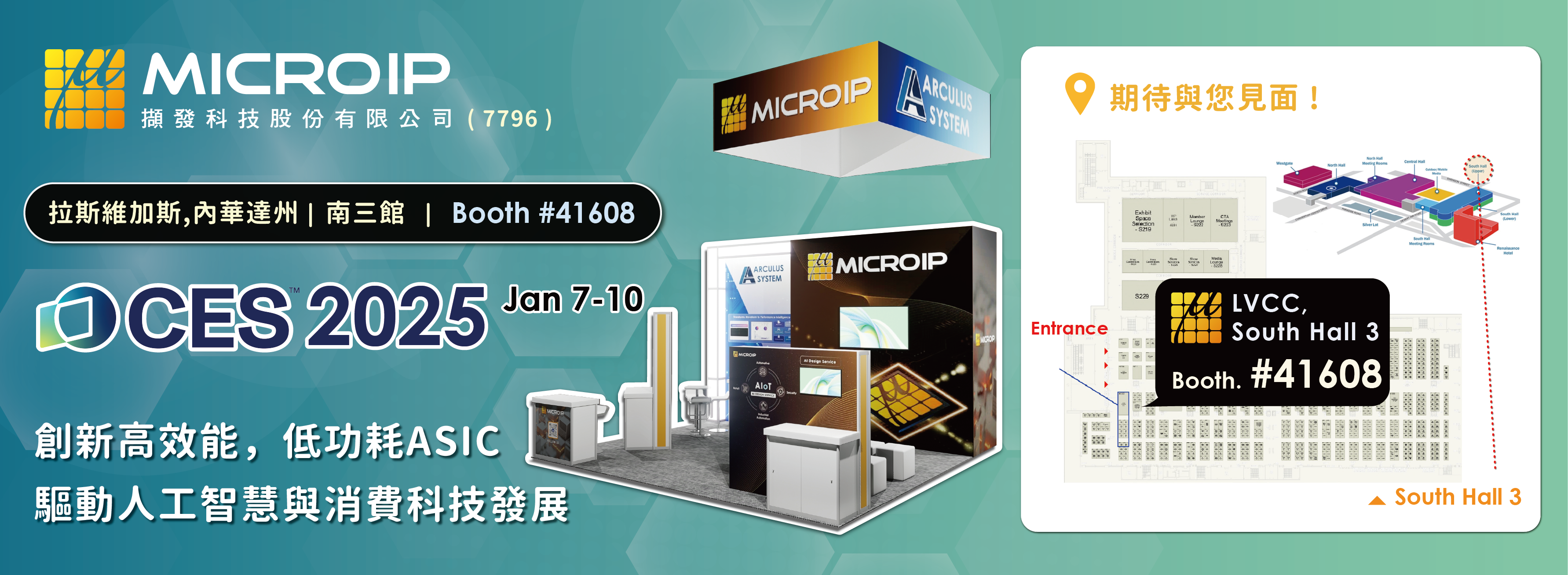 擷 發 科 技 ( 7 7 9 6 ) 即 將 在 2 0 2 5 年 美 國 消 費 性 電 子 展 ( C E S ) 中 , 首 度 正 式 展 出 與 聯 發 科 共 同 合 作 的 工 業 級 G e n i o A I 物 聯 網 平 台 與 獨 家 研 發 的 「 極 速 I C 設 計 研 發 平 台 」 , 向 市 場 展 現 極 速 A S I C 設 計 與 A I 創 新 實 力 。 擷 發 科 技 ( 7 7 9 6 ) 即 將 在 2 0 2 5 年 美 國 消 費 性 電 子 展 ( C E S ) 中 , 首 度 正 式 展 出 與 聯 發 科 共 同 合 作 的 工 業 級 G e n i o A I 物 聯 網 平 台 與 獨 家 研 發 的 「 極 速 I C 設 計 研 發 平 台 」 , 向 市 場 展 現 極 速 A S I C 設 計 與 A I 創 新 實 力 。