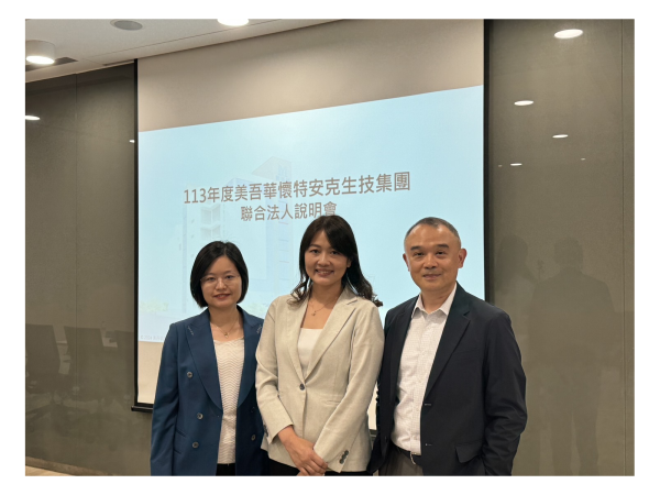 左起懷特新藥李伊伶總經理、安克生醫李伊俐董事長暨總經理、美吾華公司賴育儒總經理