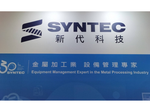 新代科技以三個深耕，展望2025年。圖片/張仲華攝