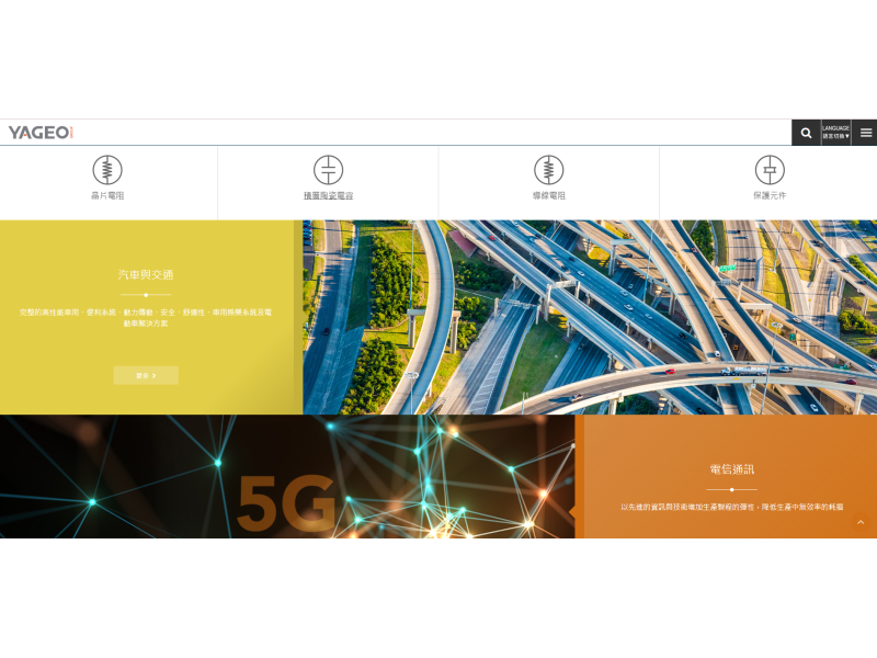 圖片來源:國巨官網