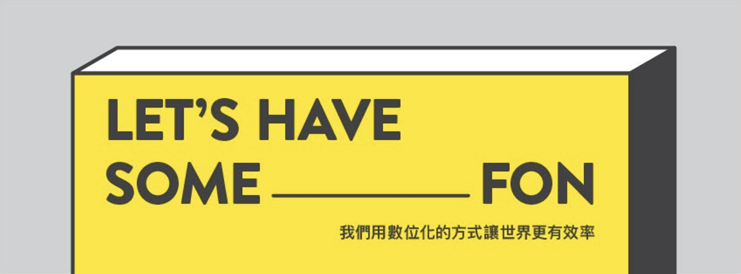 ▲ 方 客 特 F o n t e c h 提 供 ▲ 方 客 特 F o n t e c h 提 供