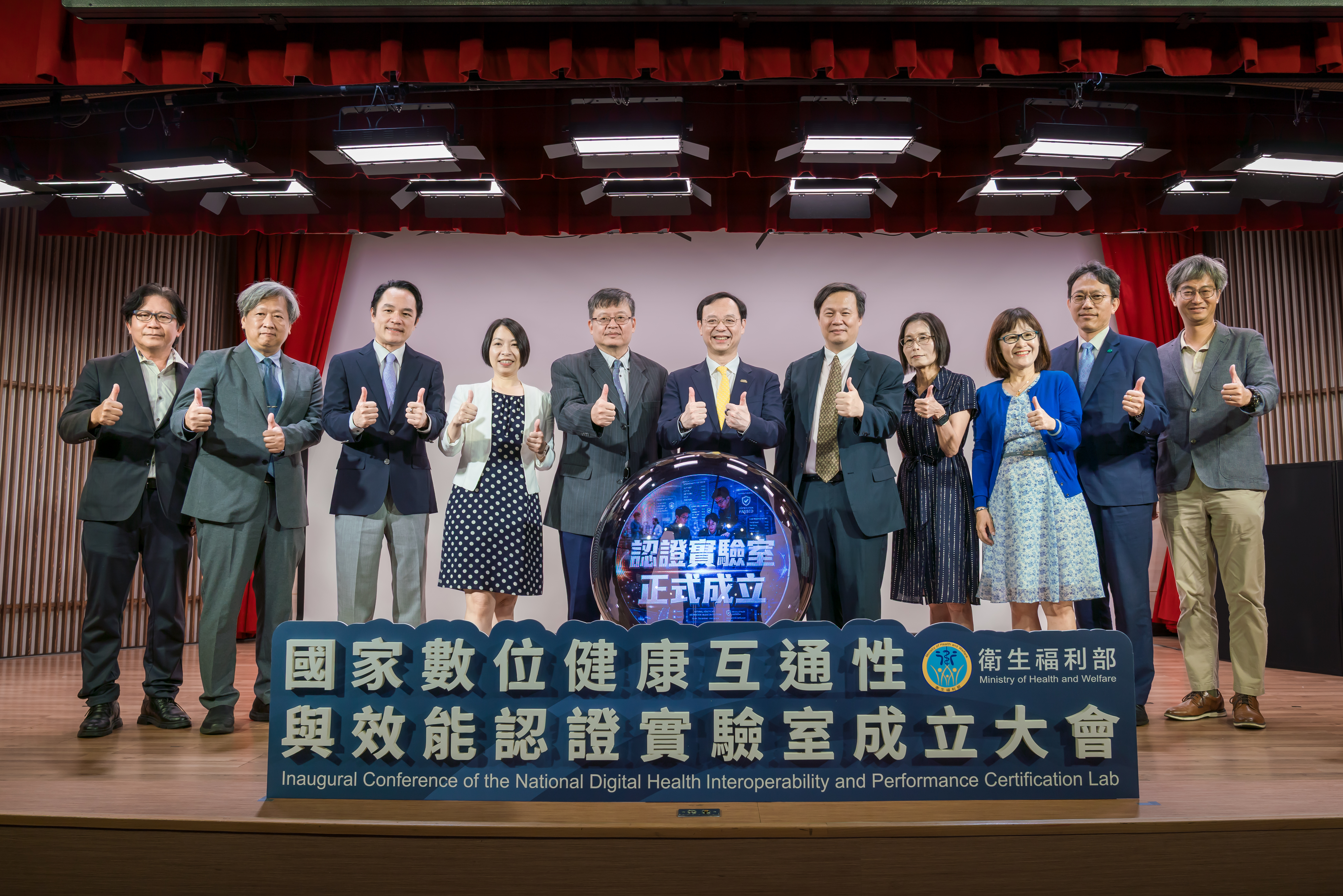 國 家 數 位 健 康 互 通 性 與 效 能 實 驗 室 成 立 大 會 合 照 國 家 數 位 健 康 互 通 性 與 效 能 實 驗 室 成 立 大 會 合 照