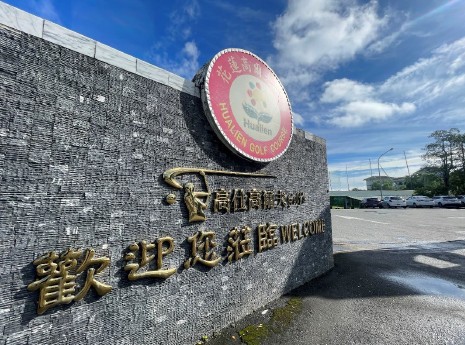 三 地 集 團 建 議 民 眾 透 過 國 旅 補 助 體 驗 一 趟 「 花 蓮 高 爾 夫 揮 桿 慢 旅 」 深 度 假 期 。 ( 三 地 集 團 提 供 ) 三 地 集 團 建 議 民 眾 透 過 國 旅 補 助 體 驗 一 趟 「 花 蓮 高 爾 夫 揮 桿 慢 旅 」 深 度 假 期 。 ( 三 地 集 團 提 供 )