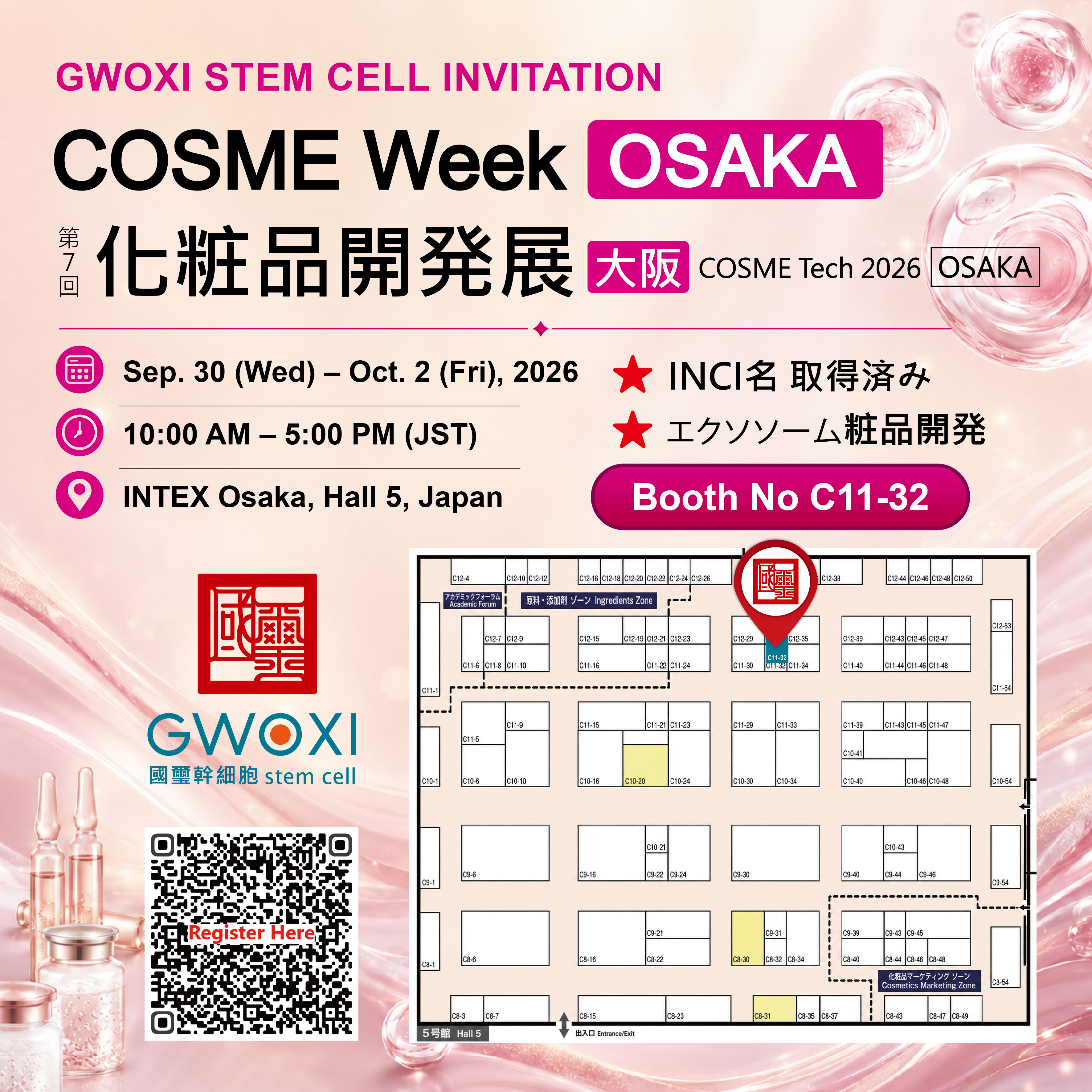 國 璽 幹 細 胞 誠 摯 邀 請 業 界 夥 伴 於   C O S M E   W E E K   O S A K A   蒞 臨 交 流 ， 共 同 探 索 生 醫 科 技 於 美 容 與 日 常 保 養 領 域 的 應 用 可 能 。 