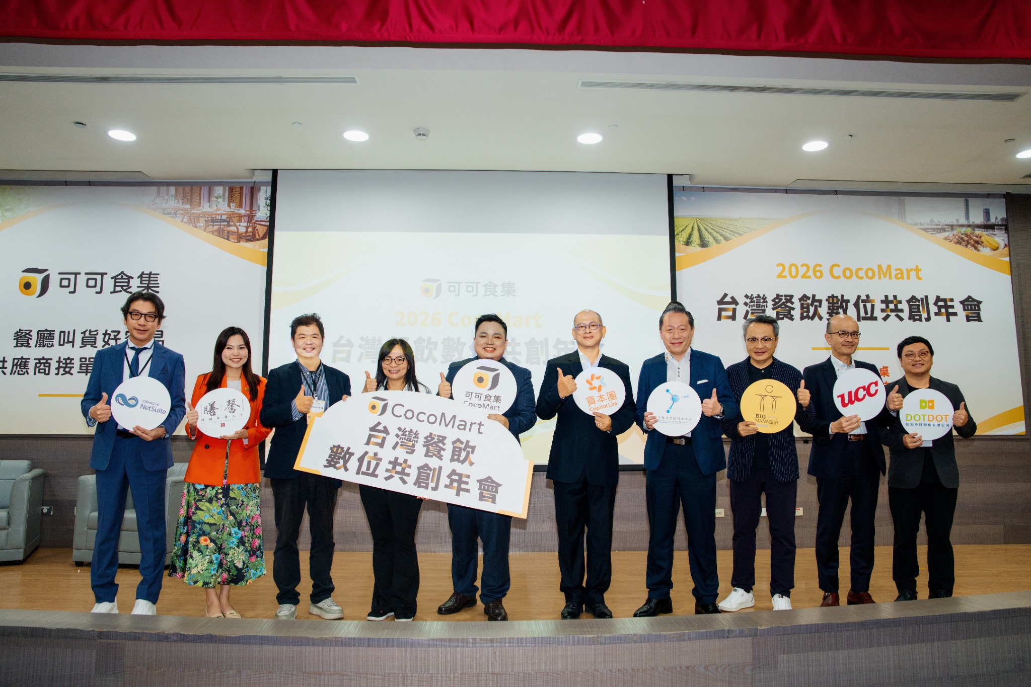 C o c o M a r t 於 1 0 / 2 0 舉 辦 「 2 0 2 6 台 灣 餐 飲 數 位 共 創 年 會 」 , 宣 布 目 前 每 月 交 易 總 額 ( G M V ) 突 破 新 台 幣 4 億 元 ! 圖 / 主 辦 單 位 提 供 C o c o M a r t 於 1 0 / 2 0 舉 辦 「 2 0 2 6 台 灣 餐 飲 數 位 共 創 年 會 」 , 宣 布 目 前 每 月 交 易 總 額 ( G M V ) 突 破 新 台 幣 4 億 元 ! 圖 / 主 辦 單 位 提 供