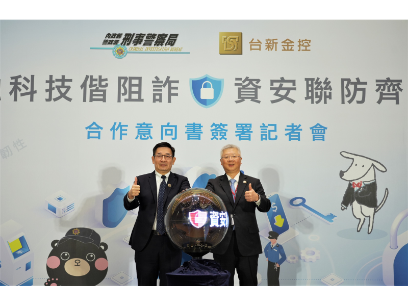 台新金聯手刑事局共創資安聯盟 ATM崁入預警機制 保護民眾帳戶安全_
