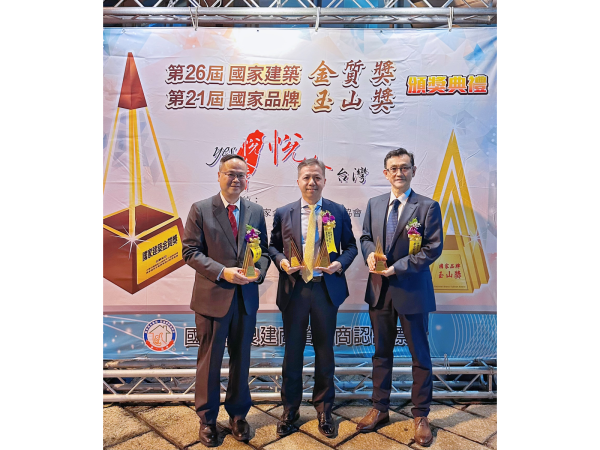 康和證券榮獲21屆國家品牌玉山獎四項大獎肯定， 更獲頒「傑出企業類全國首獎」最高殊榮， 康和證券董事長鄭大宇(中)、總經理陳志豪(右)、經紀事業群副總楊光程(左)代表領獎。