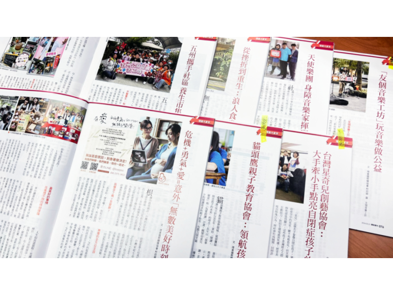 理善國際關懷協會致力於協助微型社福做曝光。