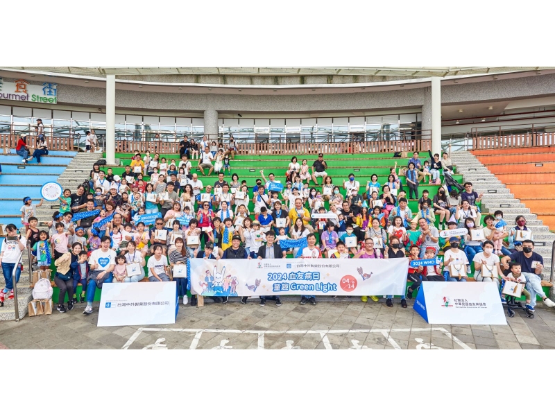 台灣中外製藥攜手中華民國血友病協會響應世界血友病日。圖/台灣中外製藥提供