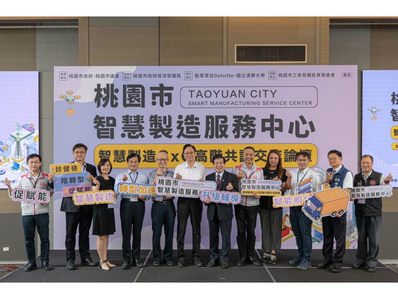 桃園市長張善政領軍「桃園市智慧製造服務中心」，共推在地產業智慧轉型升級。圖／桃市府經發局提供