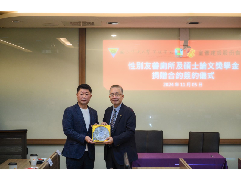 皇普建設蘇永平董事長(圖左)與中央大學周景揚校長合影留念。(圖/皇普建設提供)