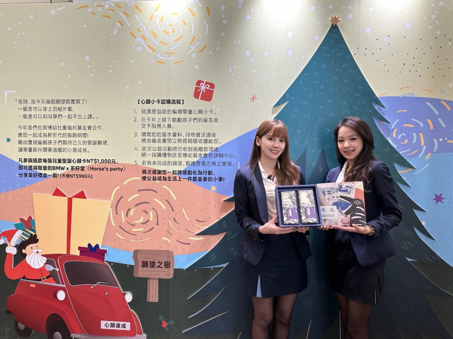 BMW舉行「依起獻愛，行善48」活動，號召響應助學活動，捐款滿千圓即可獲得BMW聯名茶籽堂 《Horse’s party》分享美好禮盒組。