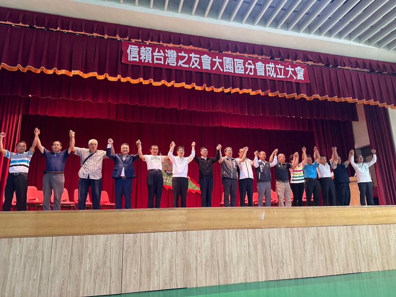 「信賴台灣之友會」大園區分會成立，為綠營在桃園市的選戰注入強大的戰力。