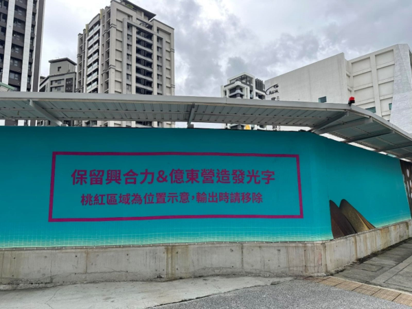 鄰近新北產業園區建案廣告帆布出包引起熱議。(圖片來源為臉書社團路上觀察學院)