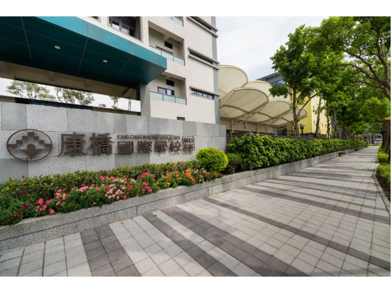 康橋國際學校周邊為林口區難得低密度住宅別墅區。