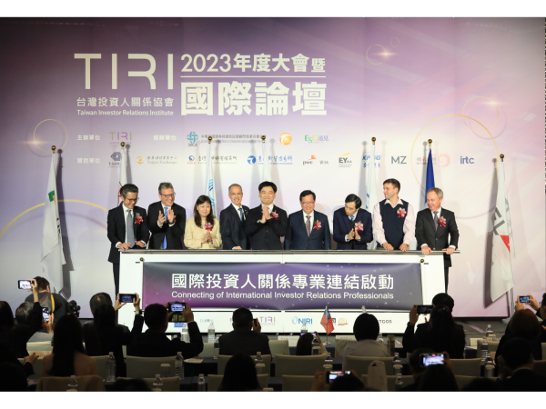 TIRI年度大會暨國際論壇全球IR專家匯聚臺灣