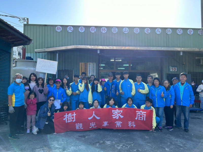 樹人家商觀光事業科實地觀摩新北市中山里黃金資收站，攜手銀髮志工參與地方服務，深化學生與地方間的連結。