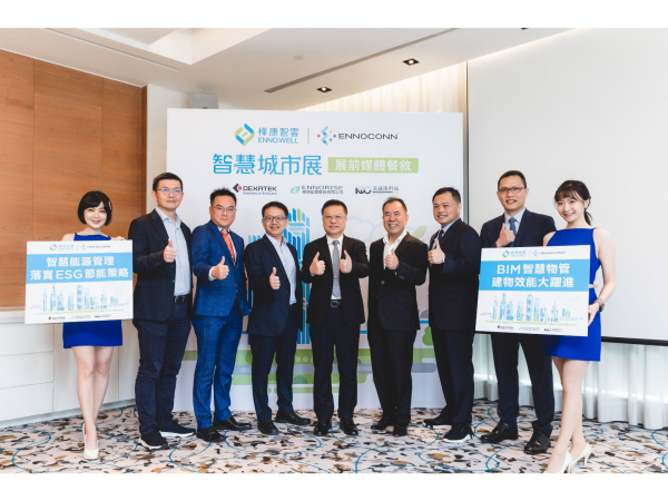 樺康智雲運用AI數位雙生技術、協助建築物節能減碳