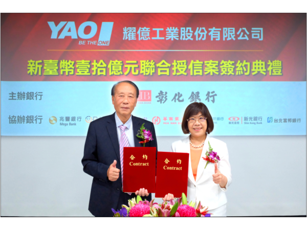 彰化銀行主辦耀億工業五年期新臺幣10億元聯貸案，1日舉行簽約儀式，由彰化銀行董事長凌忠嫄(右)代表銀行團與耀億工業董事長王昭仁(左)完成簽約。