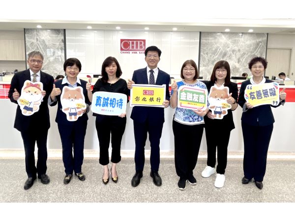 彰銀由董事會帶頭推動公平待客企業文化，於17日前進分行體檢臨櫃服務，圖中為董事長胡光華，右3為董事林秀燕，左3為獨立董事李淑華。