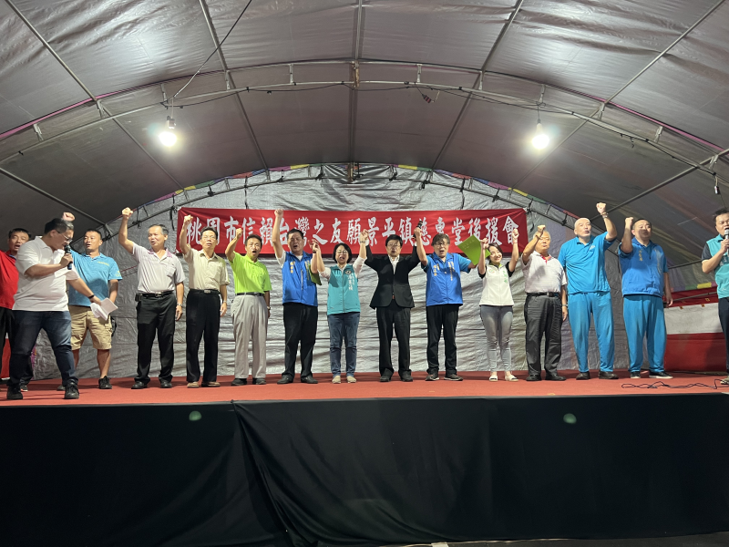 桃園市信賴台灣之友會理事長林瑞祥帶領大家高呼賴清德當選！