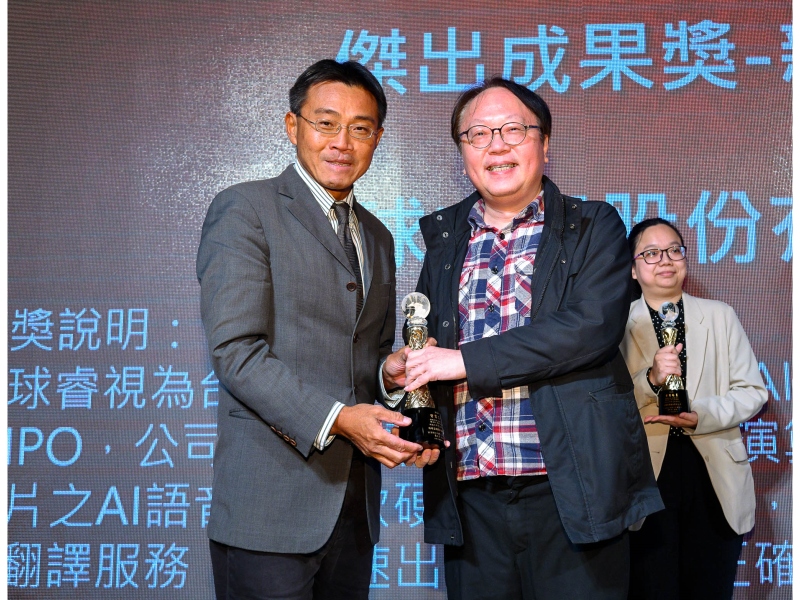 經濟部中企署李冠志署長頒授環球睿視Ubestream執行長蘇育民博士資育之星傑出成果獎。