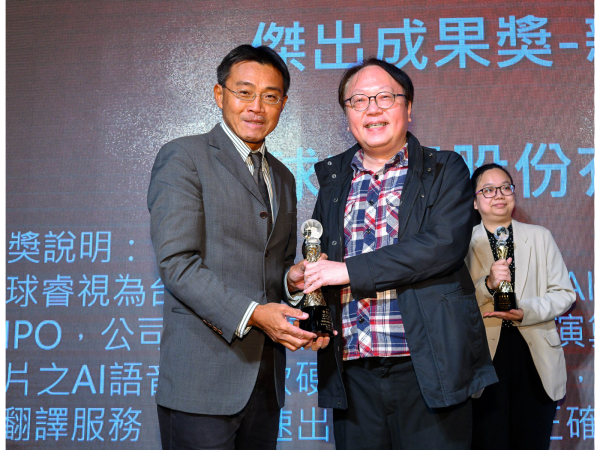 經濟部中企署李冠志署長頒授環球睿視Ubestream執行長蘇育民博士資育之星傑出成果獎。