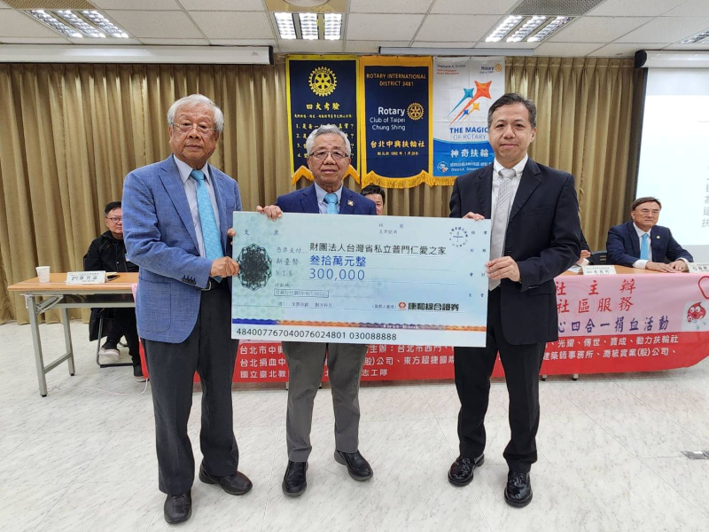 康和證券長期關注老人安養照護需求， 康和證券董事長鄭大宇（右）代表捐款３０萬元予台南普門仁愛之家， 由台南普門仁愛之家董事長李壯源（左）代表接受。