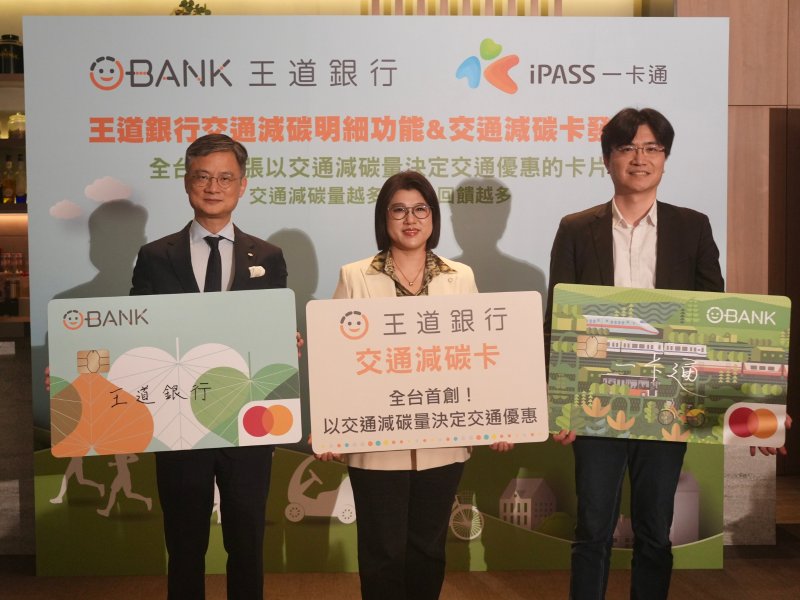 圖說：王道銀行推出交通減碳卡，首創以交通減碳量決定交通回饋優惠。(圖中為王道銀行董事長駱怡君，圖左為王道銀行總經理李芳遠，圖右為一卡通公司總經理鄭鎧尹)