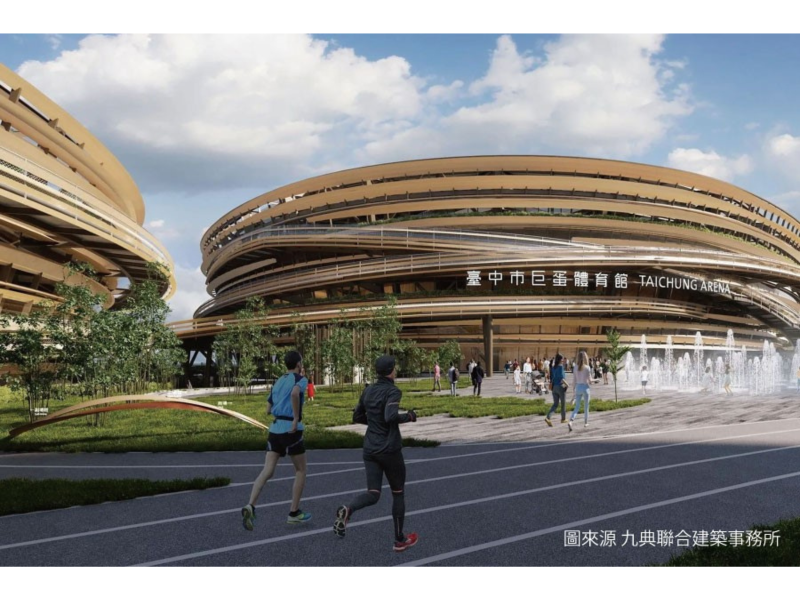 台中巨蛋本身就是休憩設施/3D示意圖