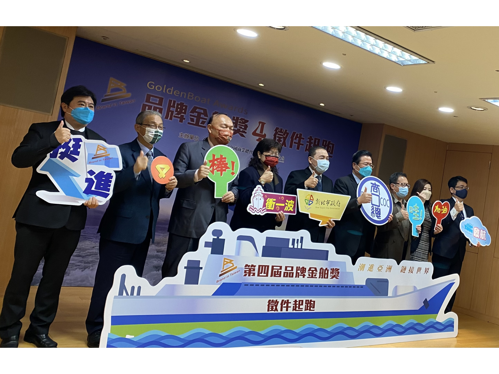 商業總會BAC六年六計畫完成 台灣品牌聯合國家艦隊啟航