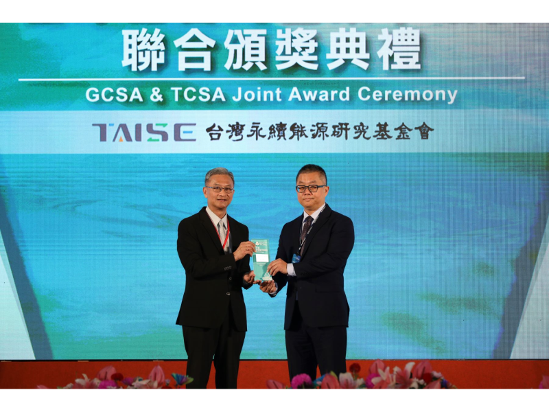 中石化榮獲第十七屆TCSA氣候領袖獎，持續引領永續發展