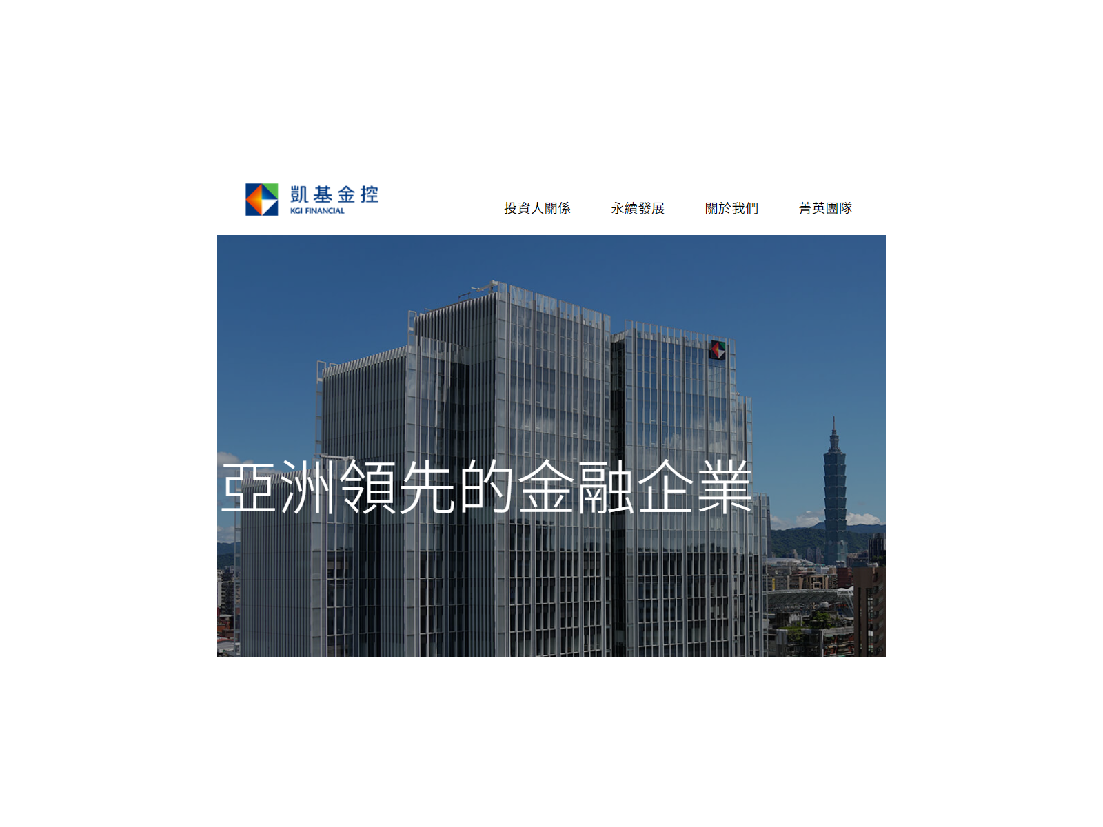 KGI 20260908