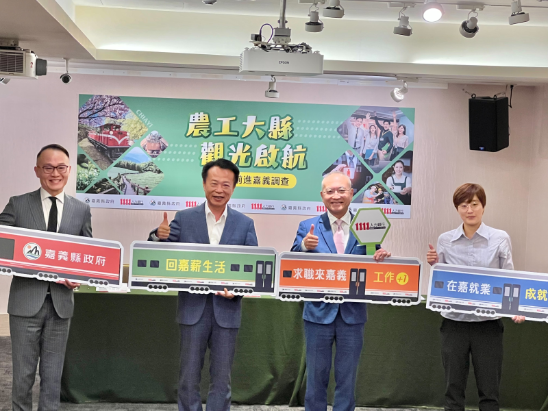 圖說2:1111人力銀行與嘉義縣政府合作推出「嘉義縣產業徵才專區」,左起為阿里山英迪格酒店傅潤沛總經理、嘉義縣長翁章梁、1111媒體中心總經理何啟聖、科定企業人資經理林粁睿