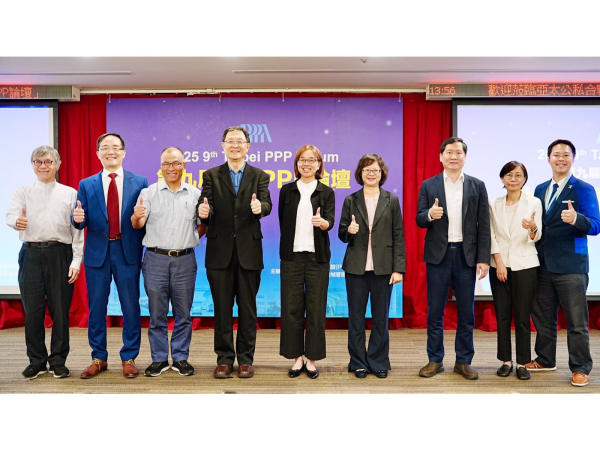 第九屆台北PPP論壇現場，聚焦數位建設議題。