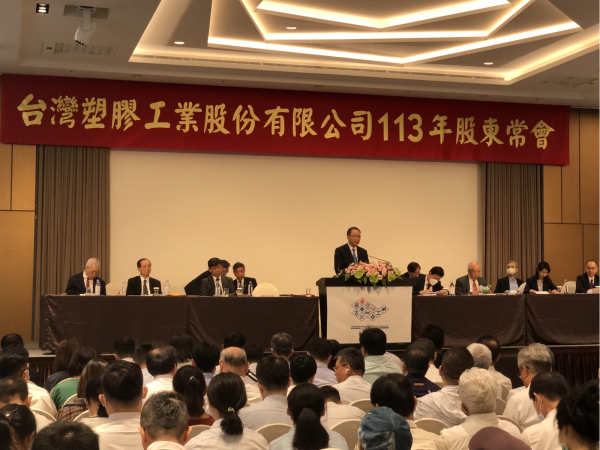 台塑股東會 (來源:台塑公司提供)